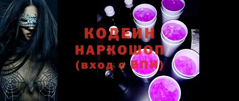 наркотики  Пермь  Кодеин напиток Lean (лин) 