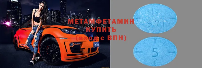 МЕТАМФЕТАМИН Декстрометамфетамин 99.9%  хочу наркоту  Пермь 